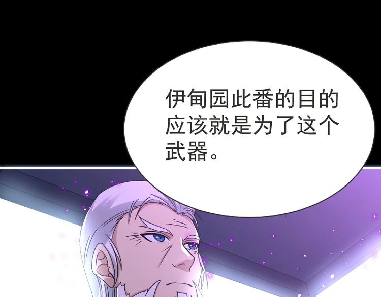 第59话 方舟篇 战后会议83