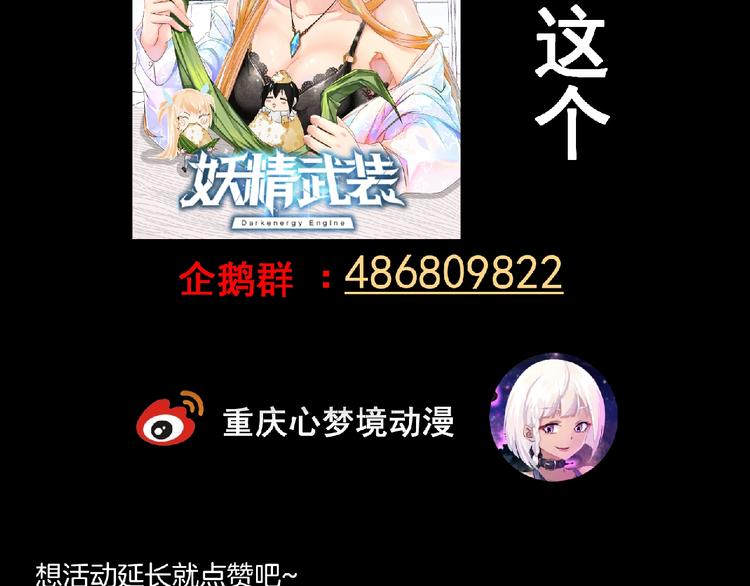 第12话 再次爆发？107