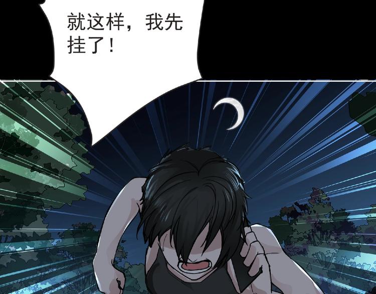 第26话 再遭突袭！30