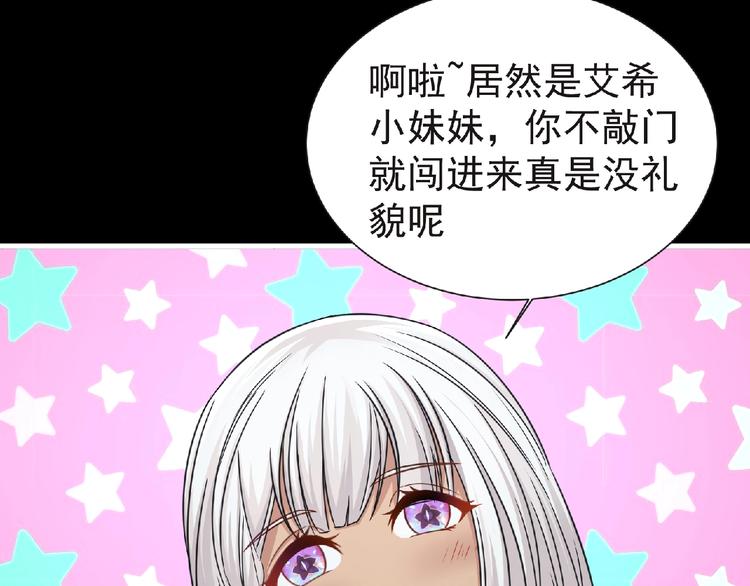 第49话 方舟篇 清扫28