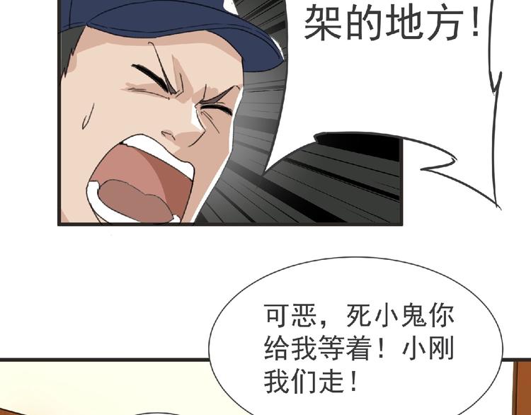 第31话 找我有事？65