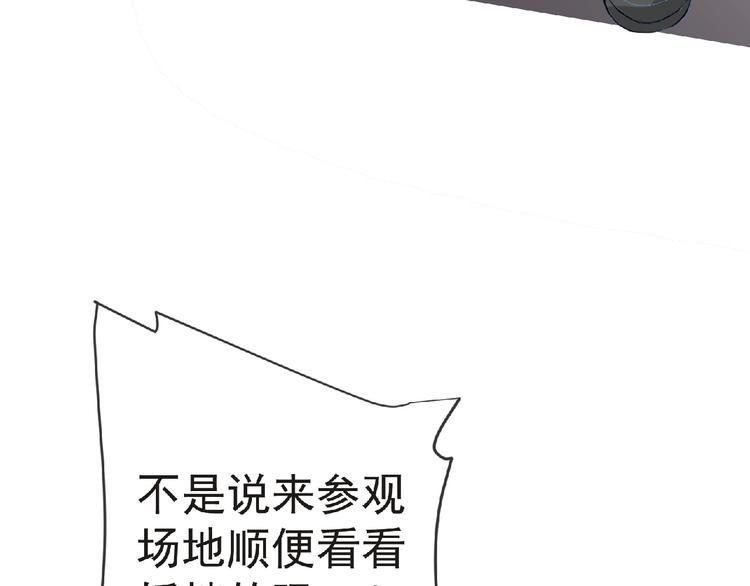 第19话 决斗吧！骚年58