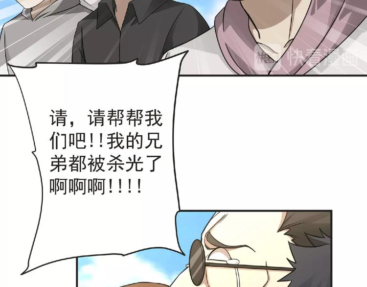 第50话 方舟篇 调虎54
