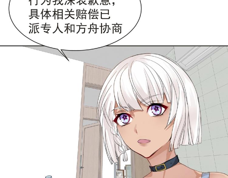 第28话 人理会56