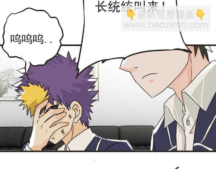 第31话 找我有事？54