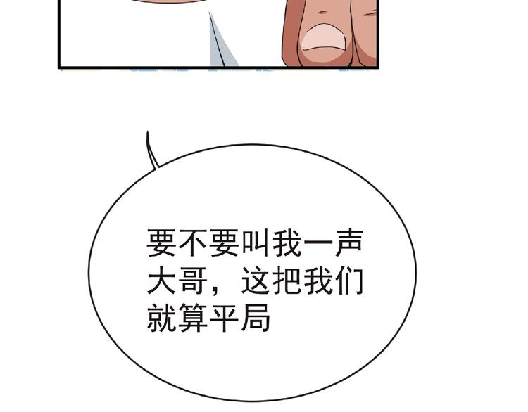 第46话 方舟篇 木吉的挑战92