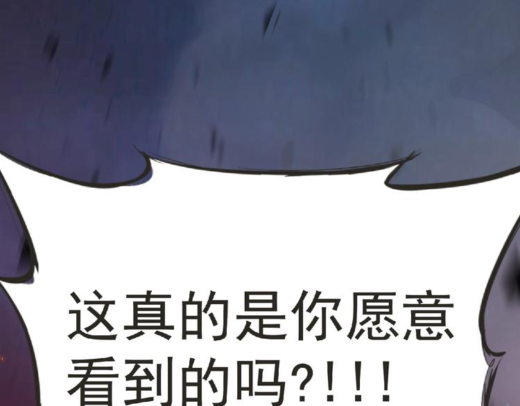 第58话 方舟篇 大战落幕92