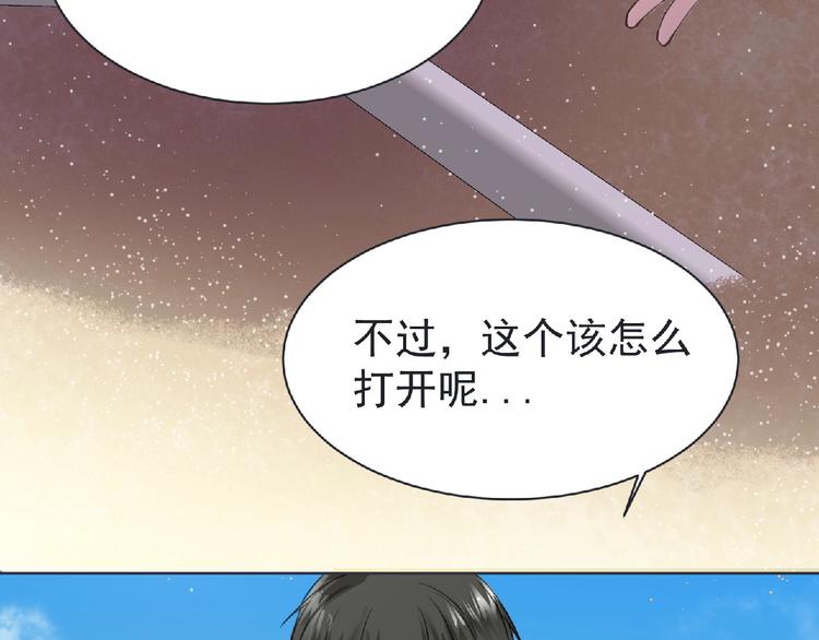 第23话 海滩露营32