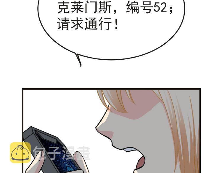 第44话 方舟篇 神秘人形34