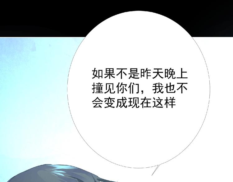 第5话 激活？38