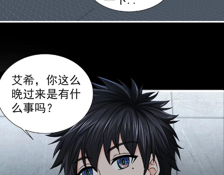 第49话 方舟篇 清扫31