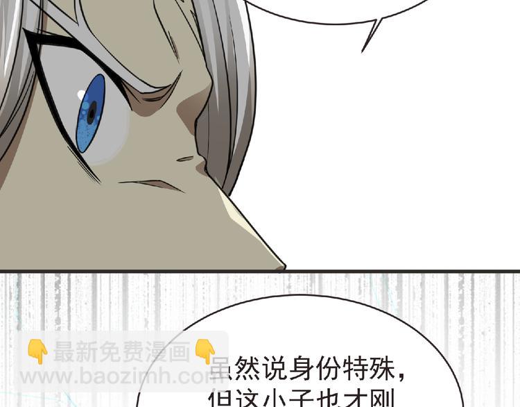 第48话 方舟篇 暗示22