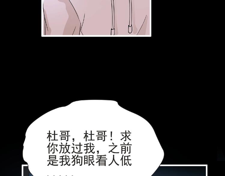 第34话 罪不至死！80