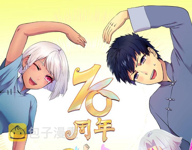 第45话 方舟篇 真实容貌！0