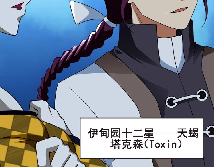 第45话 方舟篇 真实容貌！95