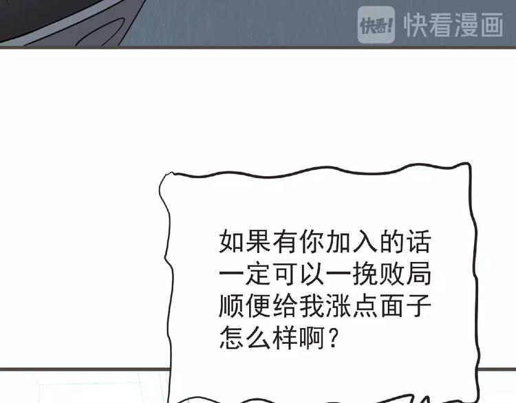 第48话 方舟篇 暗示47