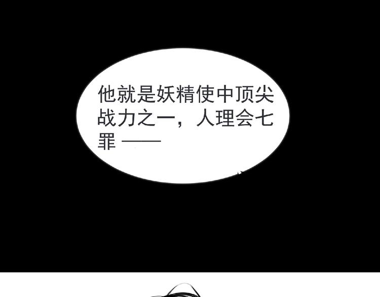 第24话 强敌来袭！57