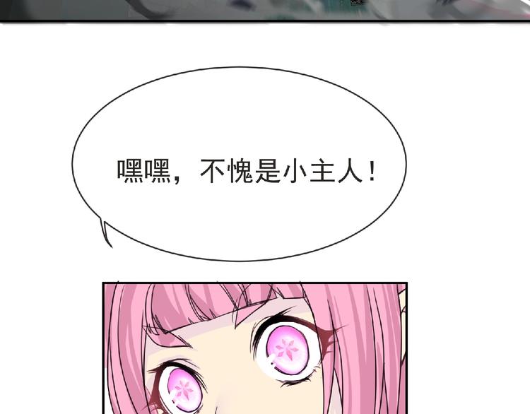 第20话 艾拉归来！39