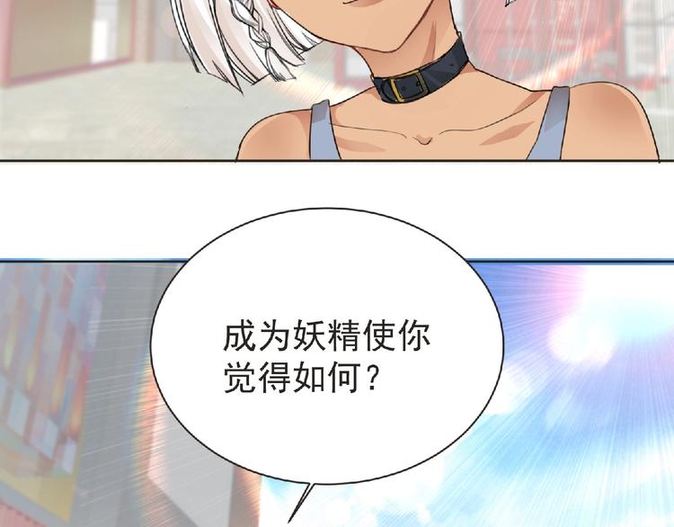 第27话 满天星登场！89
