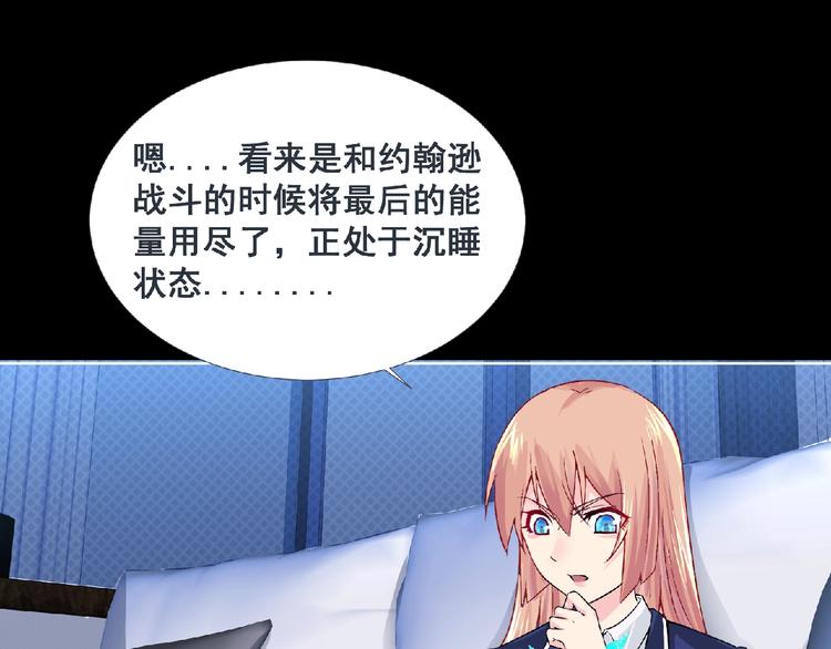 第5话 激活？103