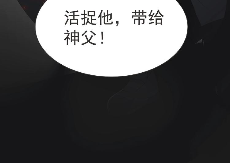 第56话 方舟篇 人理会遇袭103