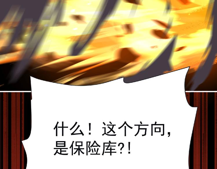 第56话 方舟篇 人理会遇袭2