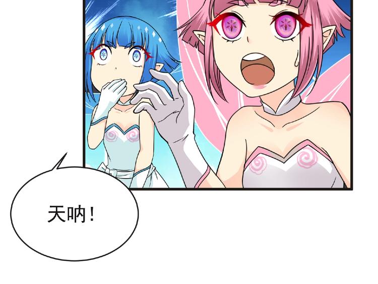 第45话 方舟篇 真实容貌！24