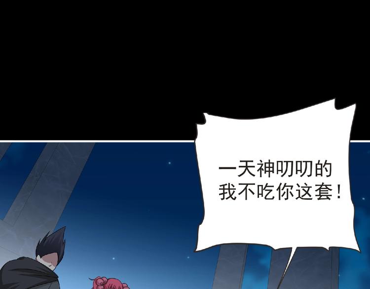 第51话 方舟篇 离山43