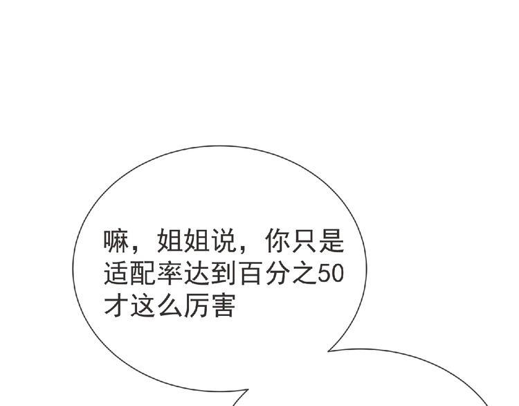 第16话 来练练？(≖ᴗ≖)✧80