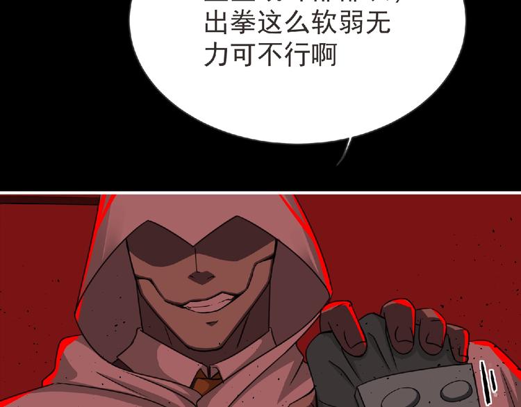 第52话 方舟篇 神父之威39