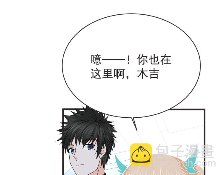 第46话 方舟篇 木吉的挑战48