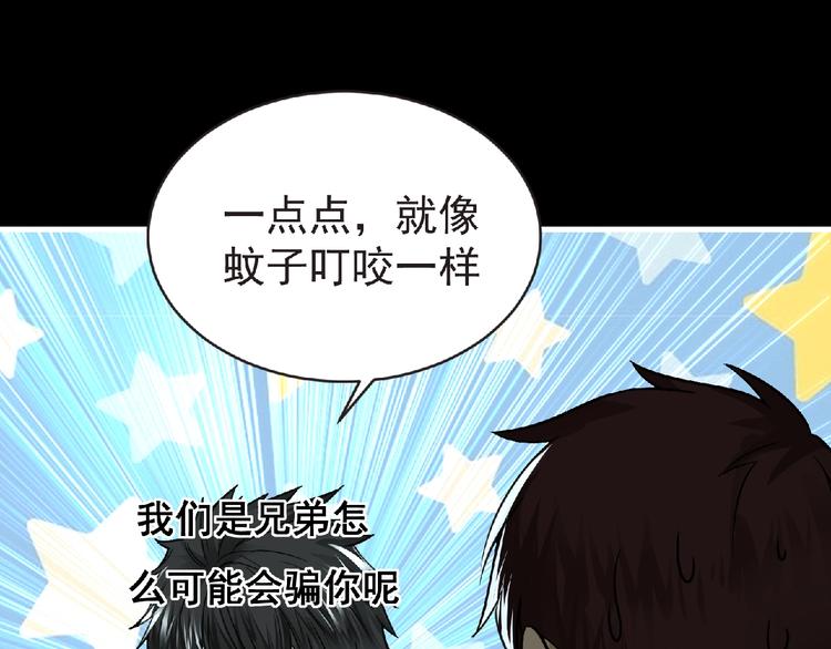 第38话 既视感84