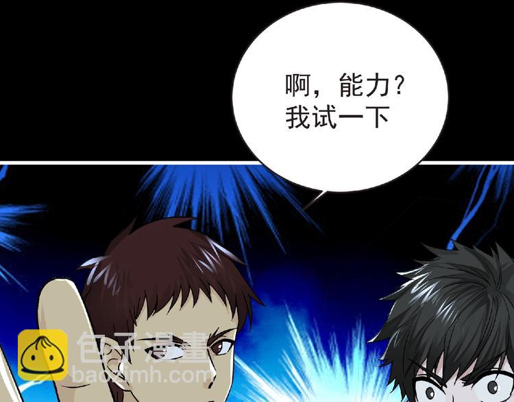第38话 既视感107