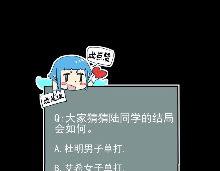 第22话 吃醋？111