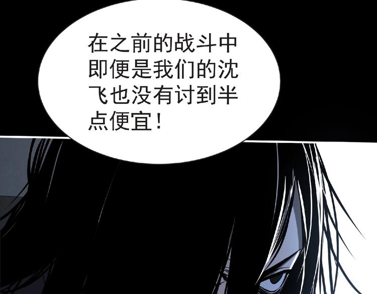 第59话 方舟篇 战后会议40