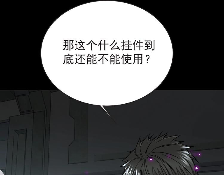 第45话 方舟篇 真实容貌！52
