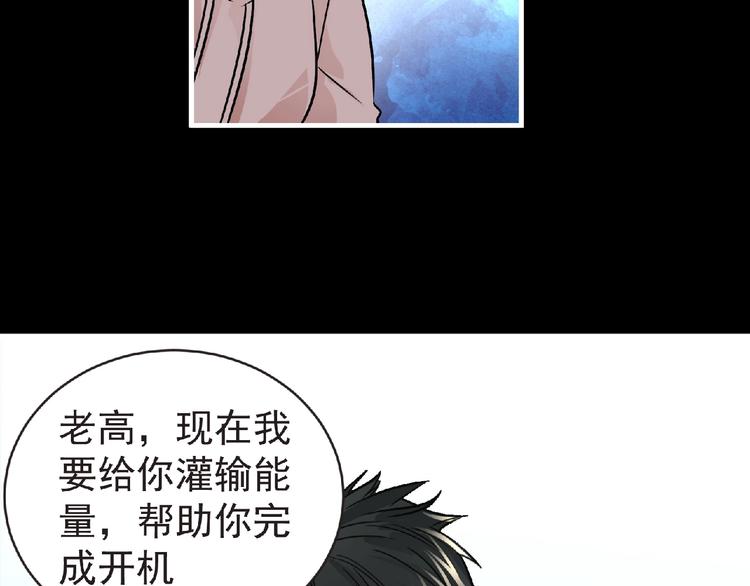 第38话 既视感60