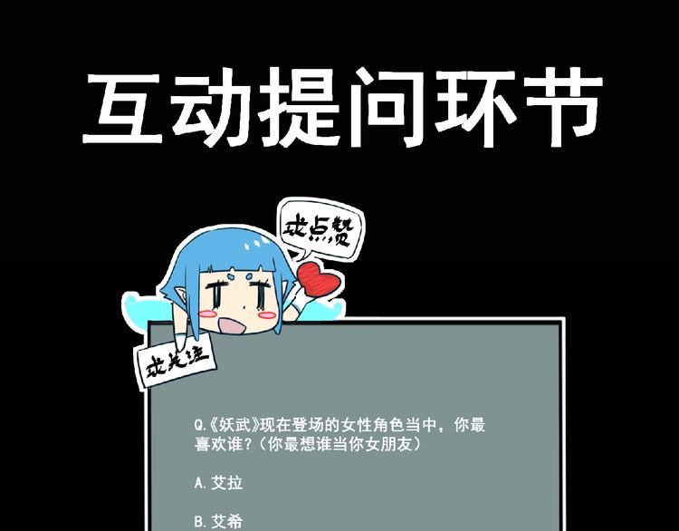 第45话 方舟篇 真实容貌！108