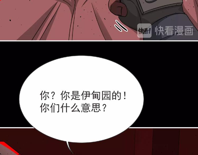 第52话 方舟篇 神父之威40