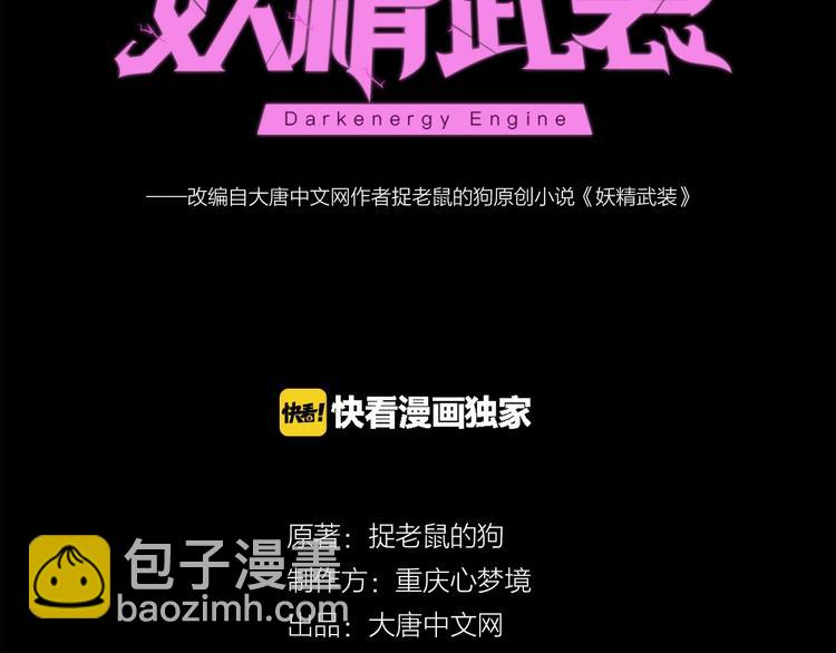 第34话 罪不至死！9