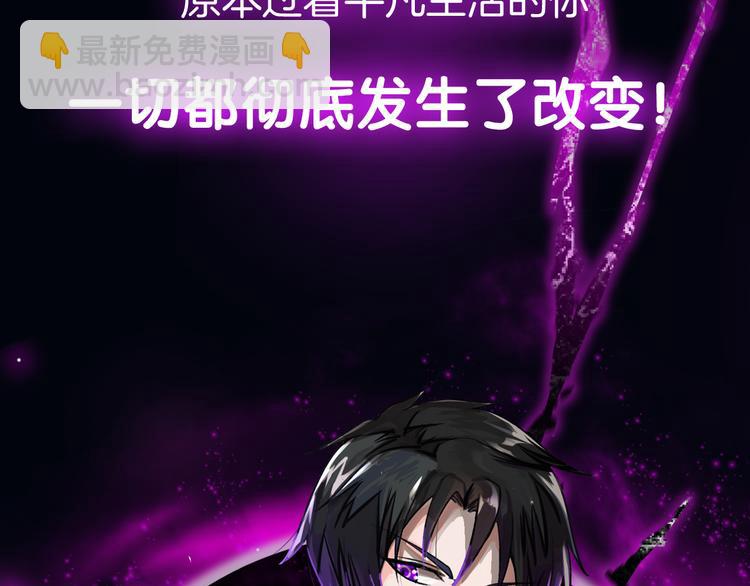 序章 废宅卷入超能事件？！74