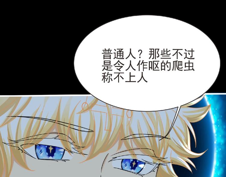 第51话 方舟篇 离山59