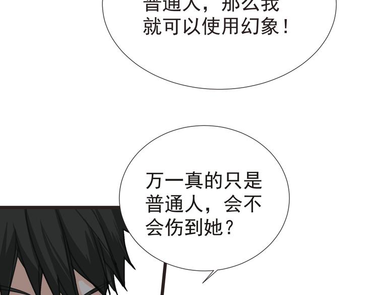 第29话 诈尸？！41