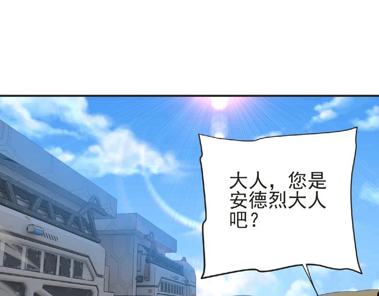第50话 方舟篇 调虎51