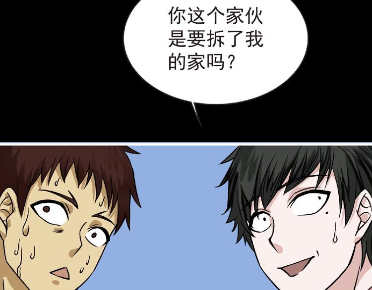 第38话 既视感113