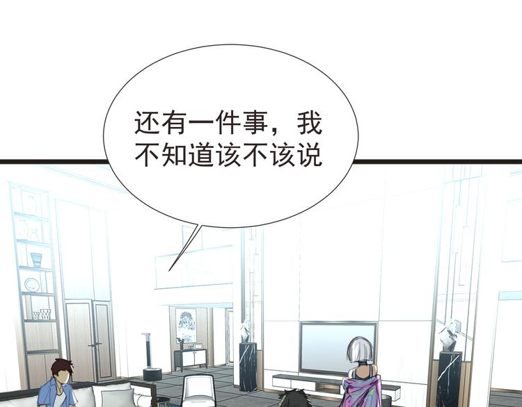 第29话 诈尸？！25