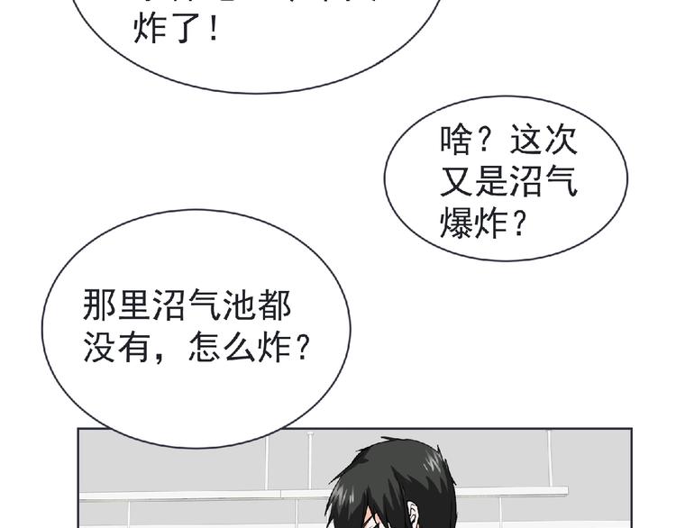 第21话 新老师？46