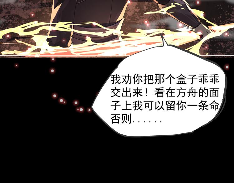 第1话 幻觉般的遭遇51
