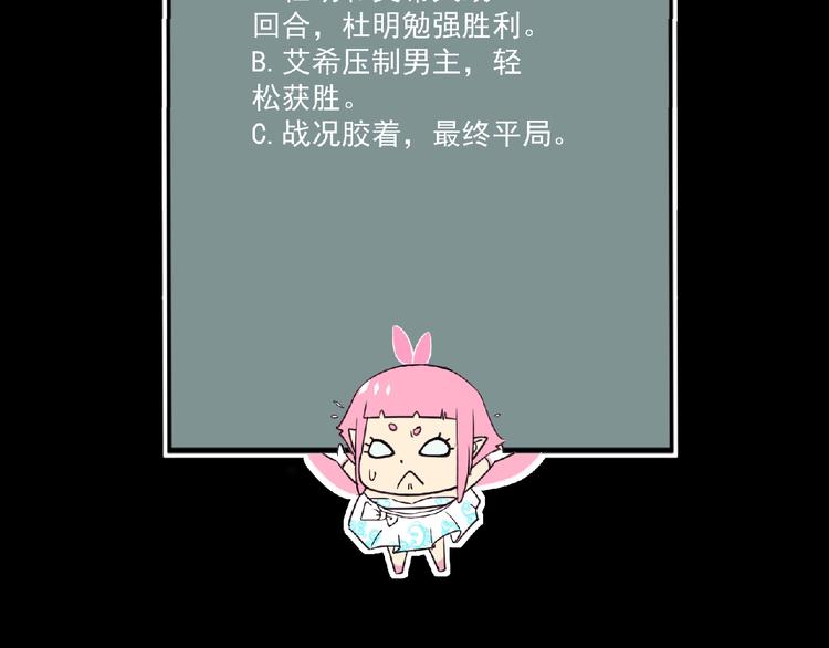 第19话 决斗吧！骚年116
