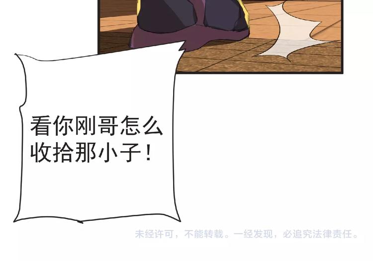 第30话 真实身份78